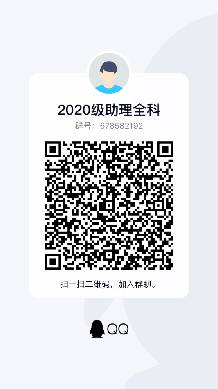 蕪湖市中醫(yī)醫(yī)院 2020年住院醫(yī)師規(guī)范化培訓新學員報到通知(圖2)