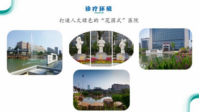 蕪湖市中醫(yī)醫(yī)院成功創(chuàng)建“安徽省健康促進(jìn)醫(yī)院”(圖1)