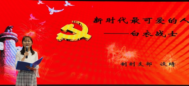 【黨史學(xué)習(xí)教育】“百年華章 醫(yī)者仁心”---職工學(xué)史誦讀分享比賽圓滿結(jié)束(圖3)