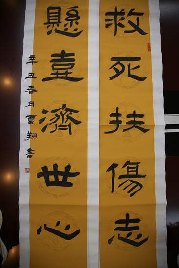 “救死扶傷志，懸壺濟世心” ——蕪湖市中醫(yī)醫(yī)院持續(xù)深化廉政文化建設(圖1)