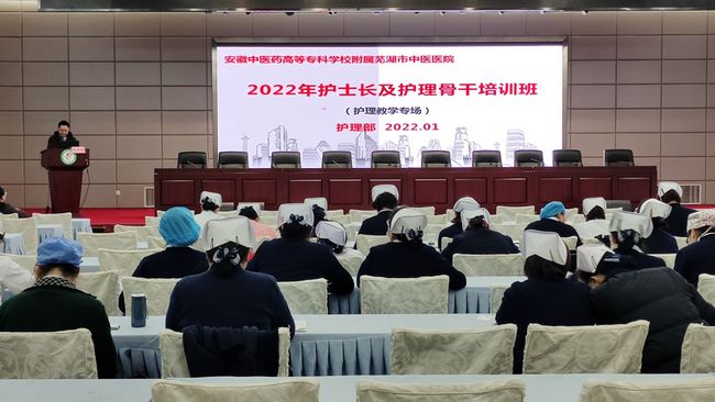 護(hù)理部成功舉辦“2022年護(hù)士長及護(hù)理骨干管理培訓(xùn)班”之護(hù)理教學(xué)專場培訓(xùn)(圖1)