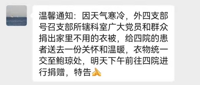 真情系患者，慰問暖人心 ——我院內(nèi)4黨支部、外4黨支部慰問市第四人民醫(yī)院患者活動紀(jì)實(圖2)