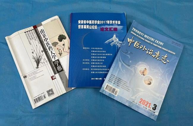 外三科中醫(yī)藥臨床治療成效斐然(圖1)