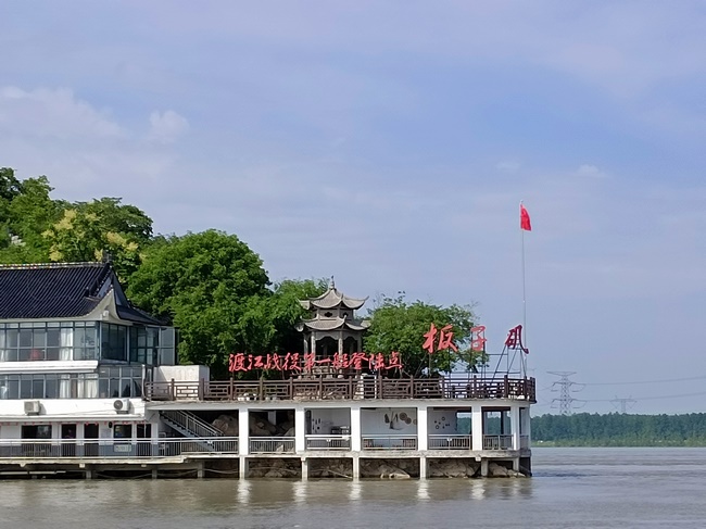 傳承紅色基因  弘揚(yáng)“渡江第一船”精神——蕪湖市中醫(yī)醫(yī)院外科一支部開展黨建活動(圖1)