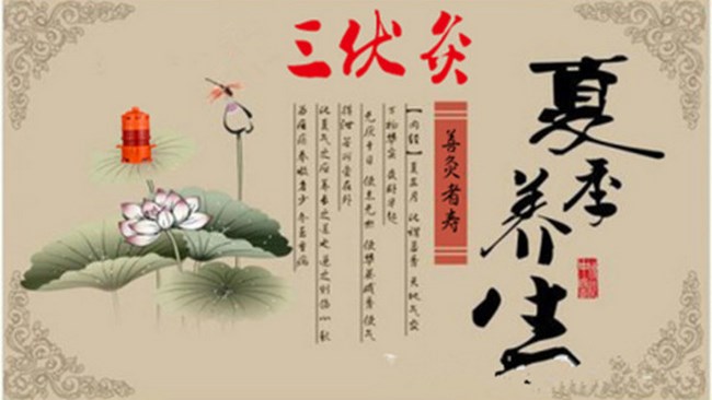 冬病夏治“三伏灸”，溫陽(yáng)祛寒正當(dāng)時(shí)(圖1)