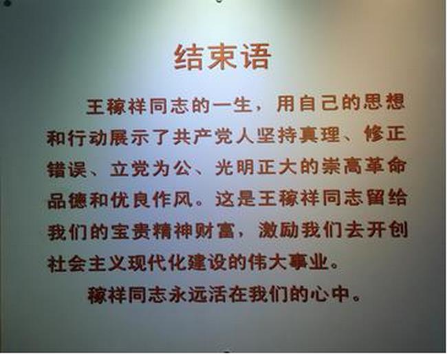 不忘初心 醫(yī)路向黨 ——內(nèi)二支部組織開展參觀王稼祥紀念園主題黨日活動(圖4)