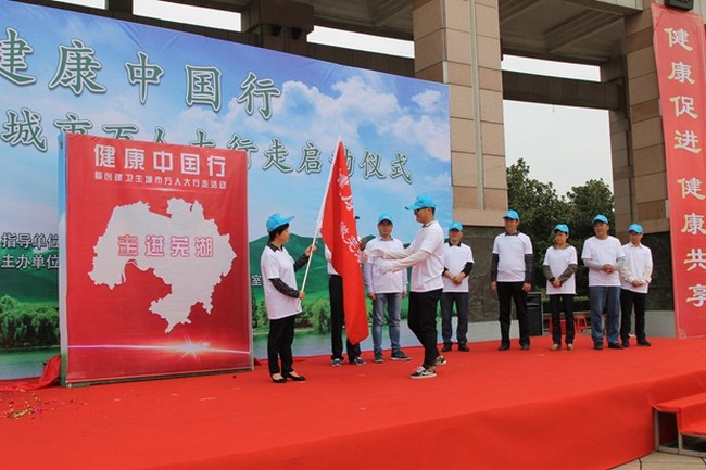 我院參加2016年“健康中國行”暨 創(chuàng)建省級衛(wèi)生城市萬人大行走活動(圖2)