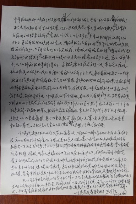 紀(jì)念建黨96周年——黨性光輝傳幫帶 七一前一封老黨員的來(lái)信(圖5)