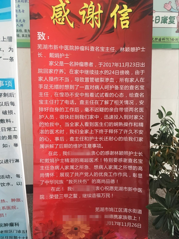 提升群眾滿意度——緊急時刻最美醫(yī)生留住最美瞬間(圖1)