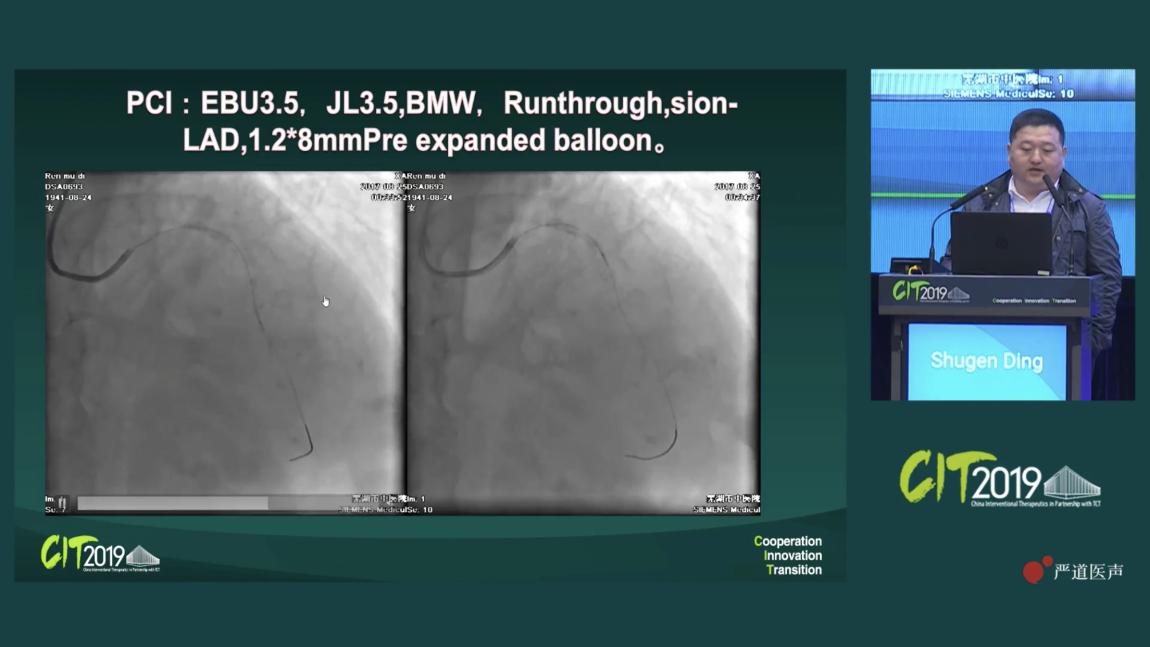 杏林之星榮登行業(yè)盛會---我院DSA導管室副主任丁樹根登上行業(yè)高水平學術平臺CIT2019(圖7)