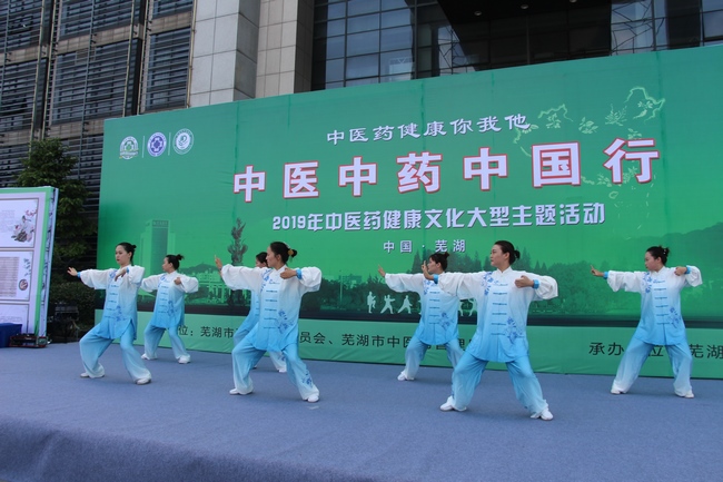 2019“中醫(yī)中藥中國行”大型中醫(yī)藥健康文化活動盛大舉行(圖8)