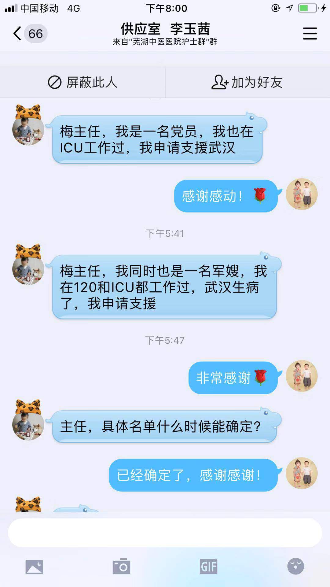 【讓黨旗在防控一線高高飄揚】感動！1小時內(nèi)，蕪湖市中醫(yī)醫(yī)院265名醫(yī)護主動申請馳援湖北(圖9)