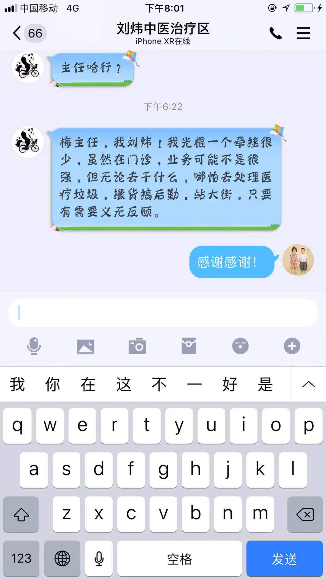 【讓黨旗在防控一線高高飄揚】感動！1小時內(nèi)，蕪湖市中醫(yī)醫(yī)院265名醫(yī)護主動申請馳援湖北(圖10)