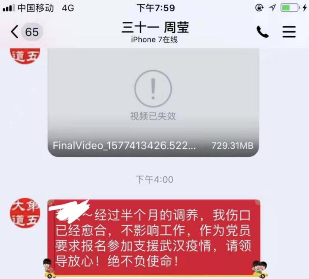 【讓黨旗在防控一線高高飄揚】“請戰(zhàn)夫妻檔”，只為為疫情防控工作貢獻力量(圖1)