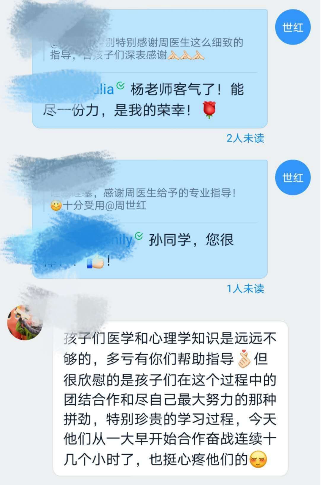 有一種愛在疫情中滲透——市中醫(yī)院周世紅運用“心理術(shù)”在一線戰(zhàn)疫記(圖4)